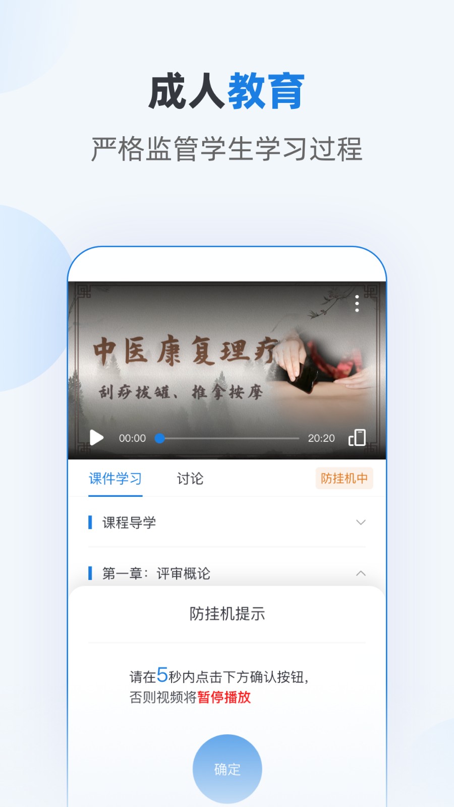 优课学堂官方版 v1.7.13 安卓版 0