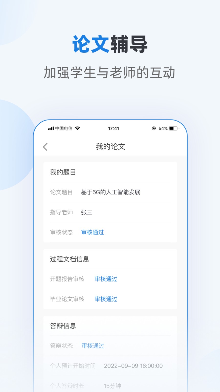 优课学堂官方版 v1.7.13 安卓版 3