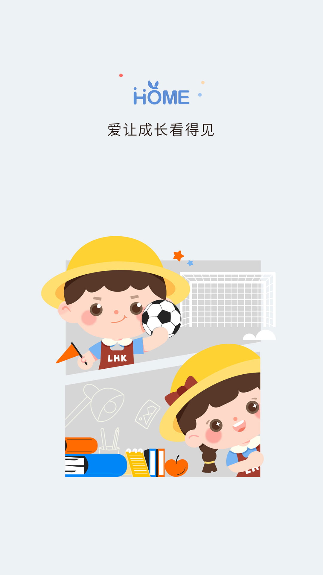 青蓝家园教师端 v4.1.31安卓版 0