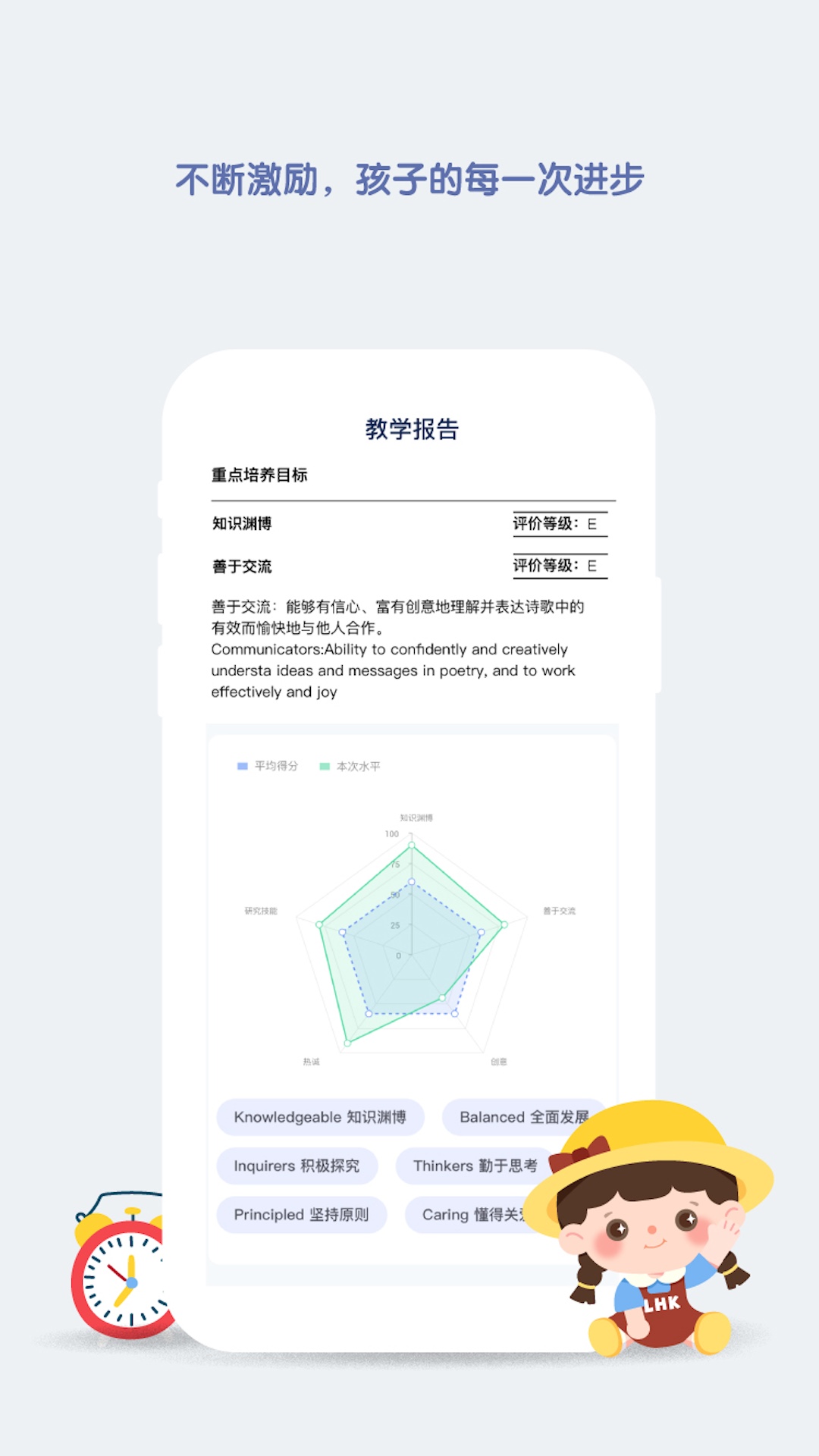青蓝家园教师端 v4.1.31安卓版 3