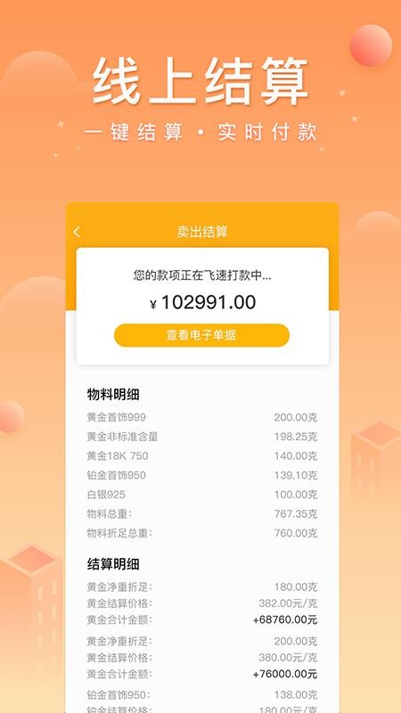中鑫金 v5.6.5 2
