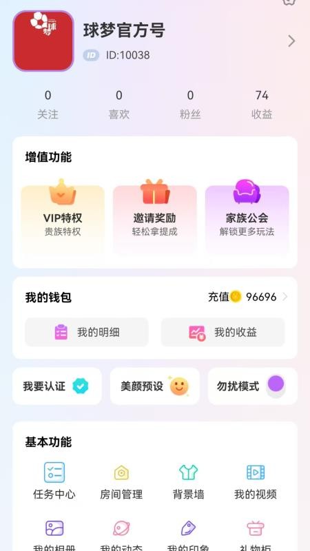 球梦体育 v4.6.3 1