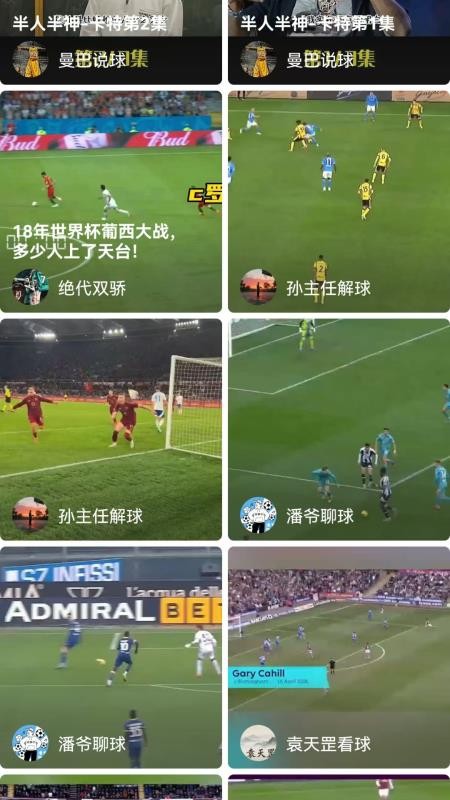 球梦体育 v4.6.3 2
