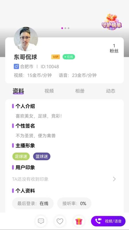 球梦体育 v4.6.3 0