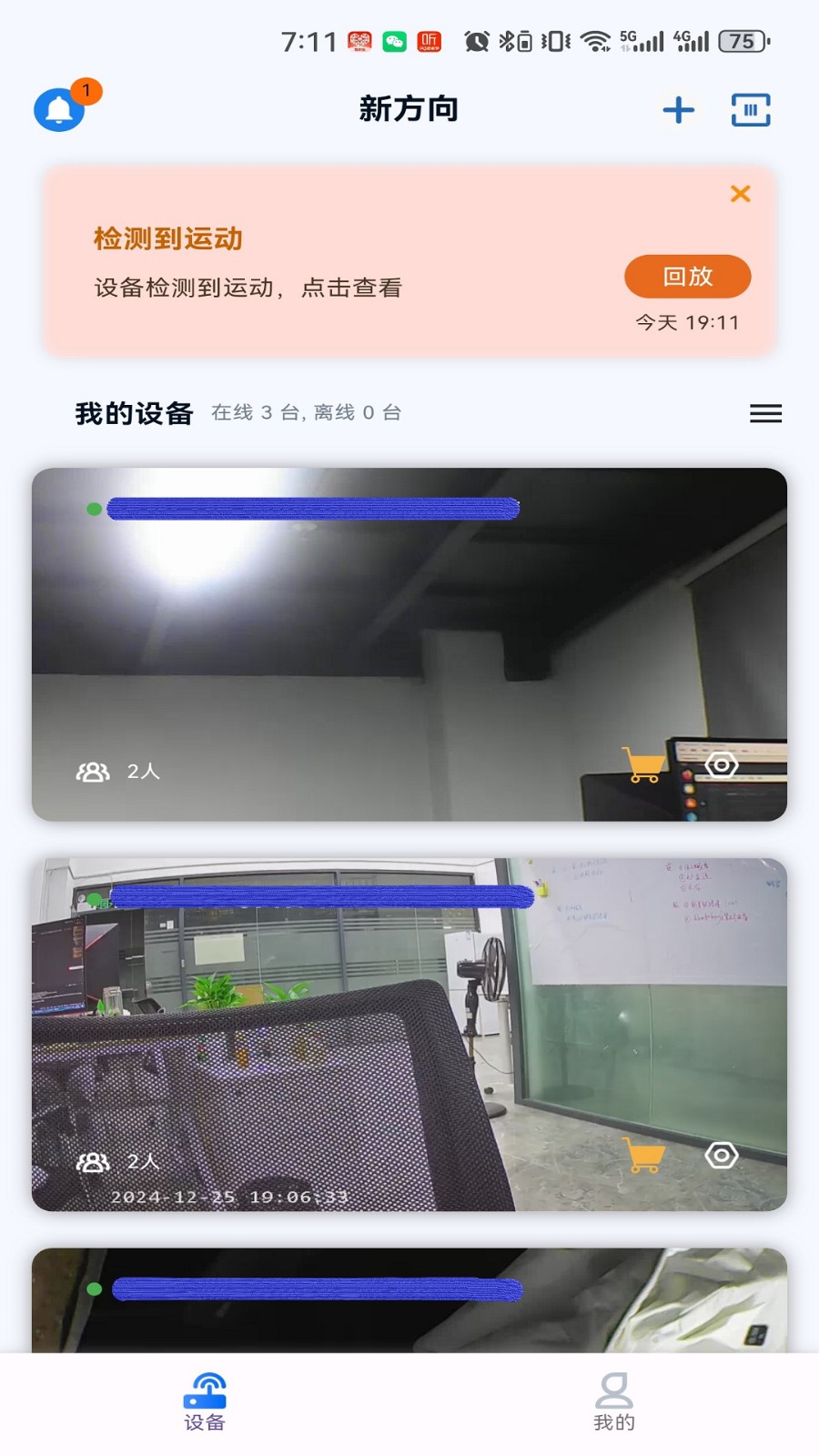 新方向最新版 v1.0.26 安卓版 4