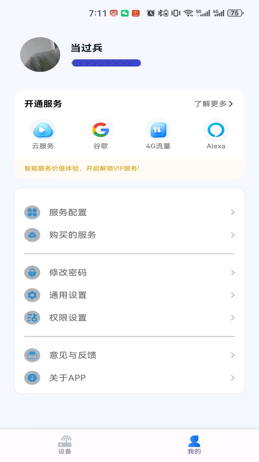 新方向最新版 v1.0.26 安卓版 0