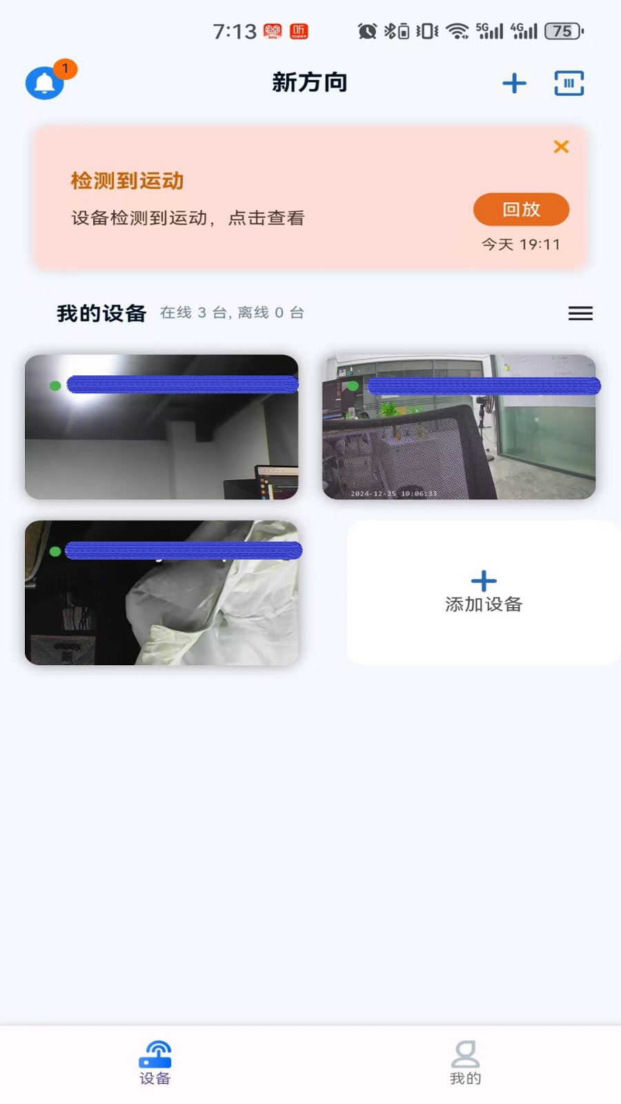 新方向最新版 v1.0.26 安卓版 3