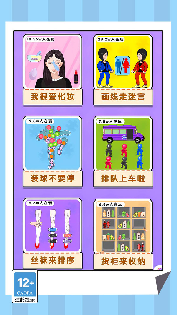 画线魔法 1 2