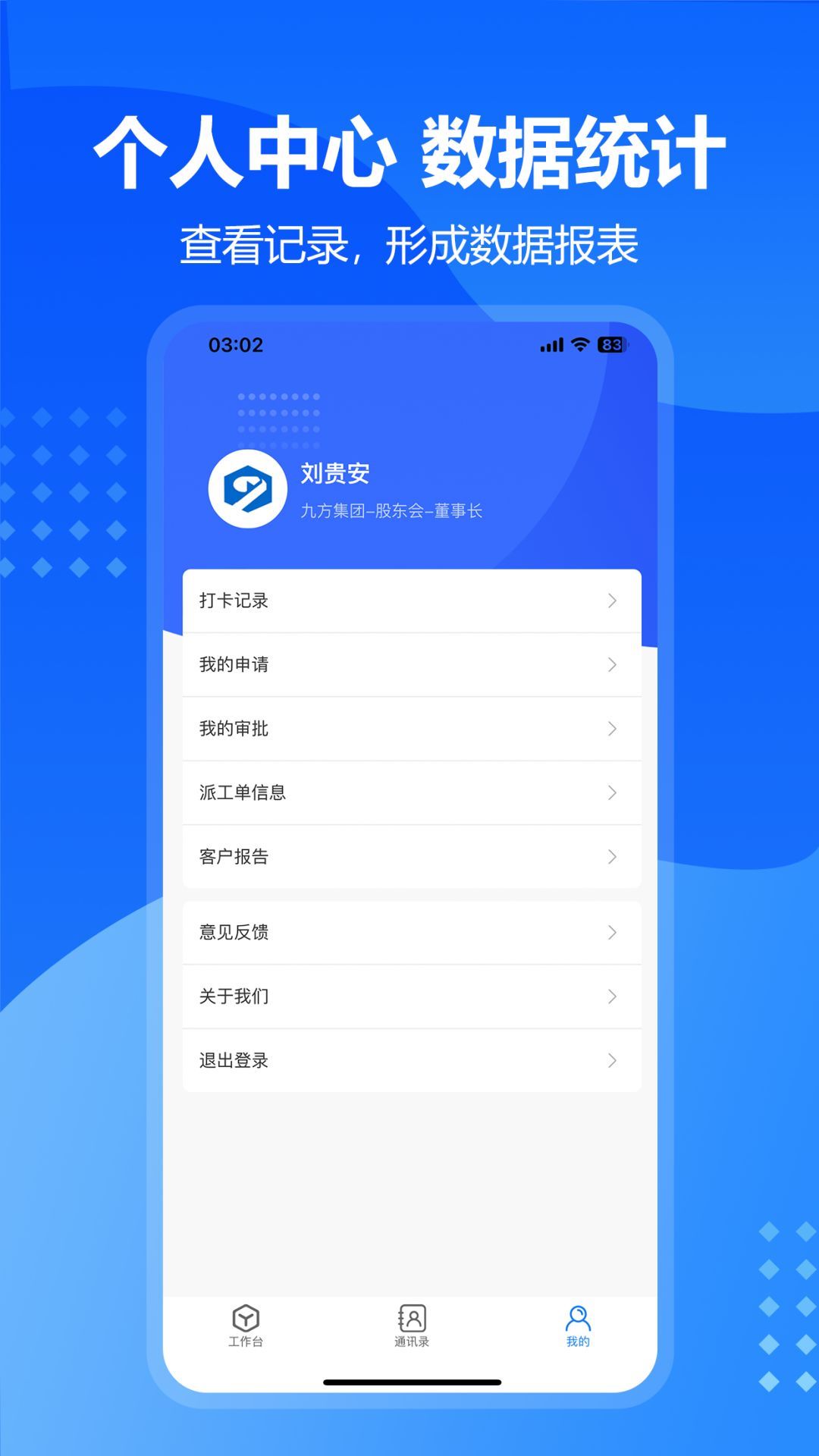 九方检测手机版 v1.4.4 安卓版 1