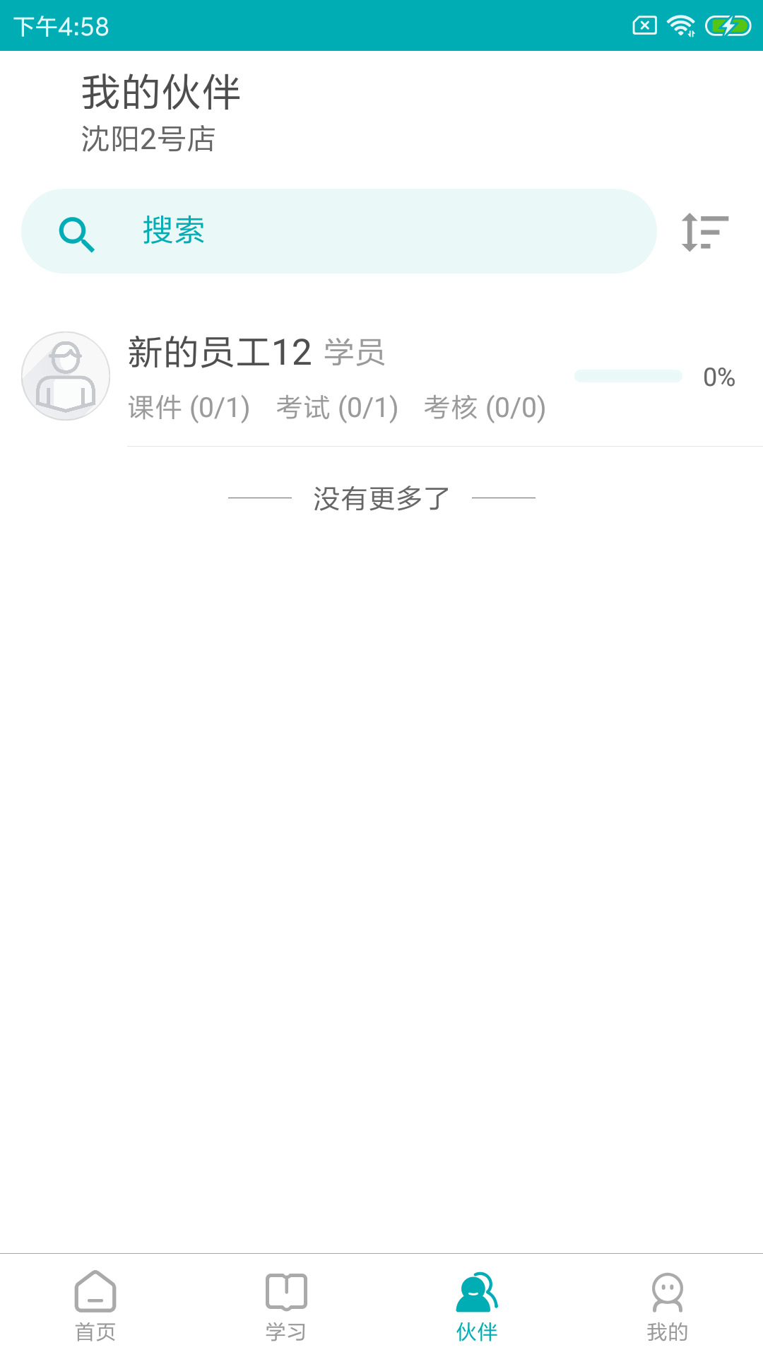 leanin训练助手官方版 v2.2.1 安卓版 1