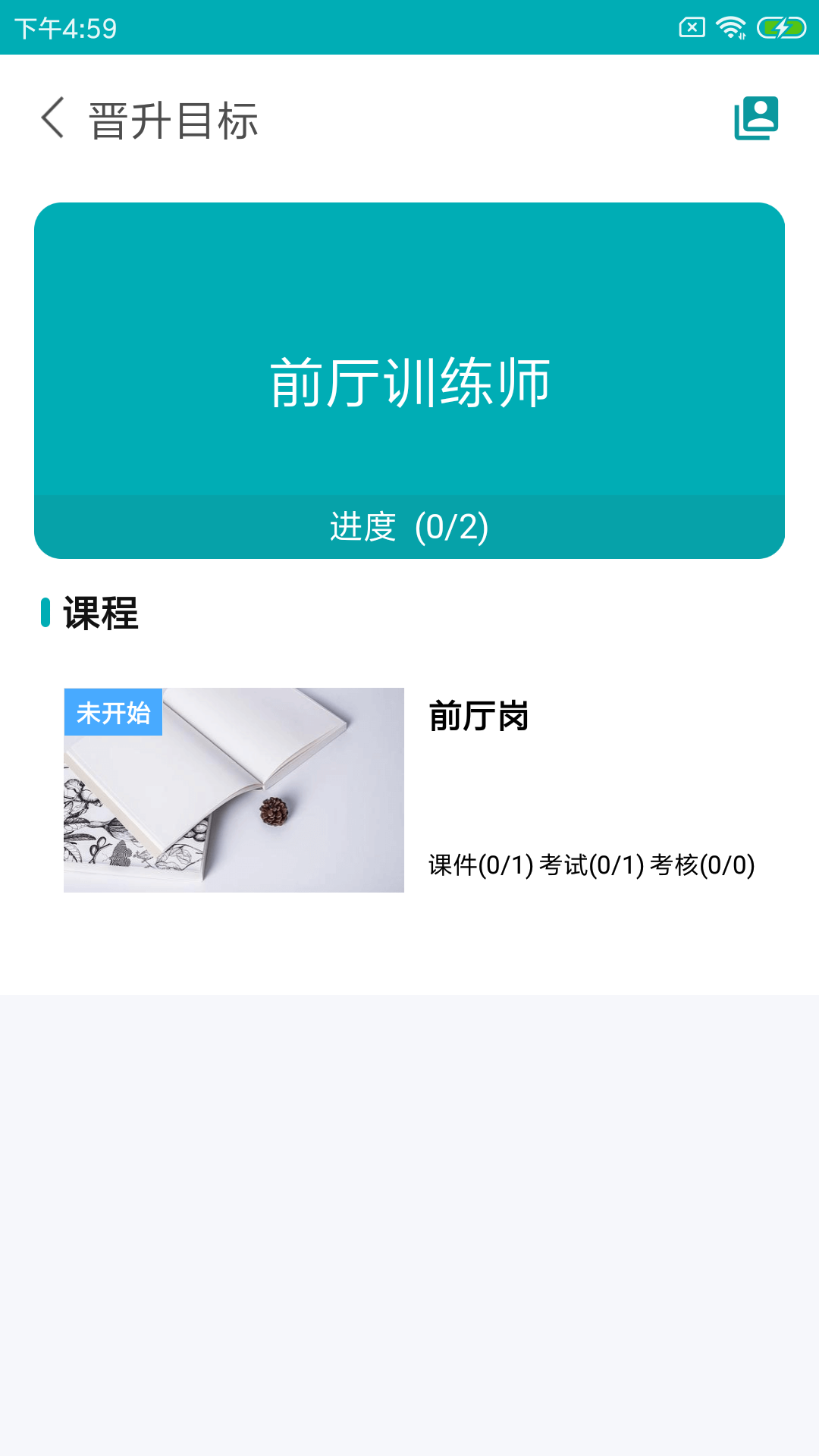 leanin训练助手官方版 v2.2.1 安卓版 2