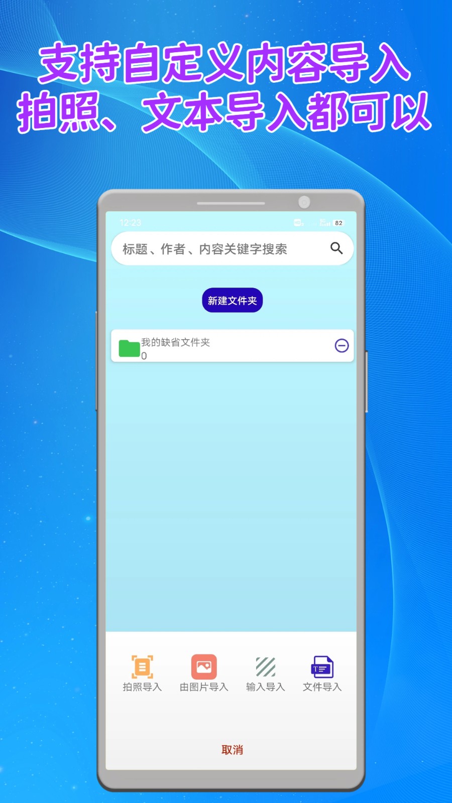 长嘴鸟Ai背诵软件 v1.5.9安卓版 0