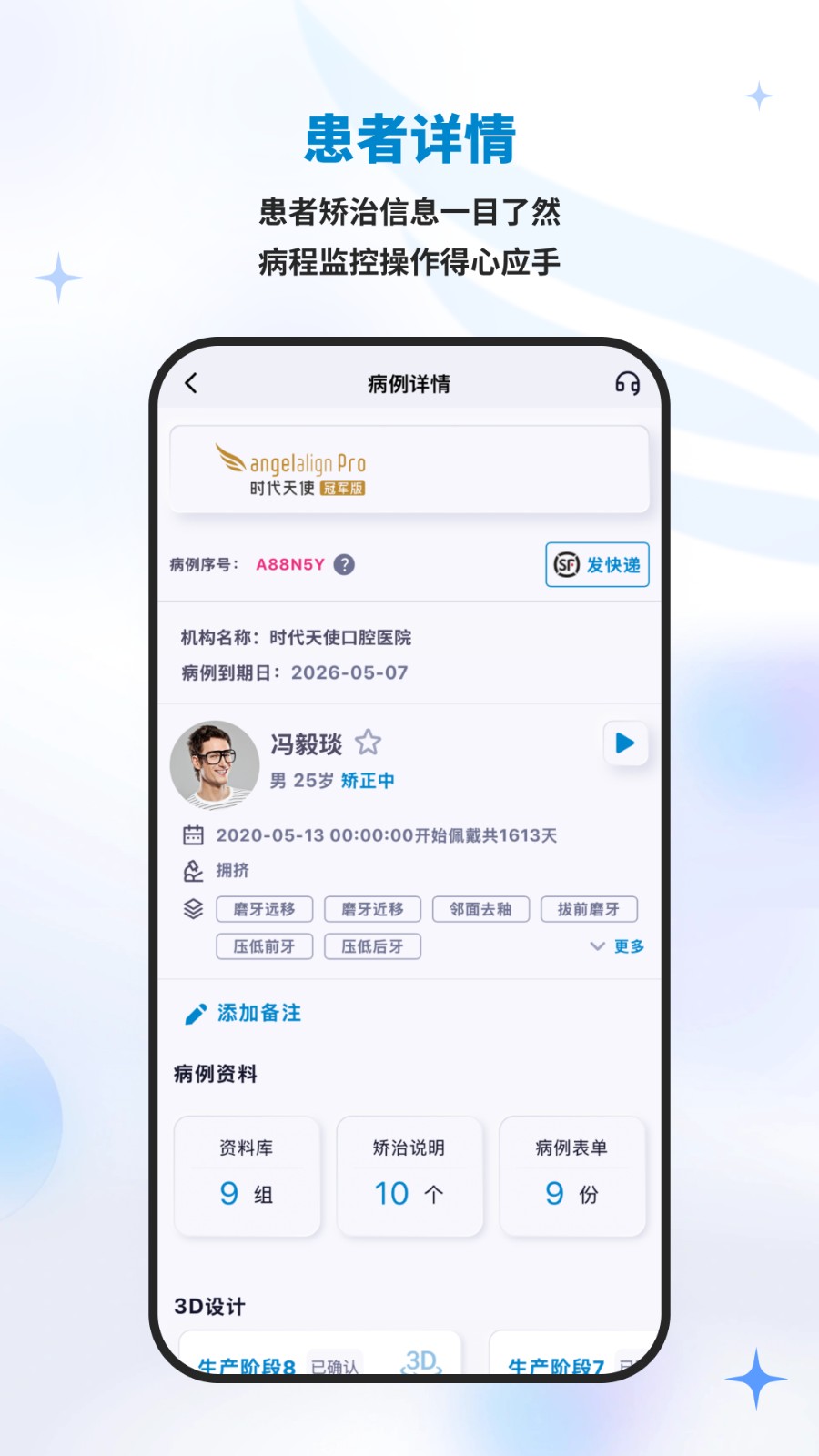iortho官方版 v11.0.4 安卓版 1