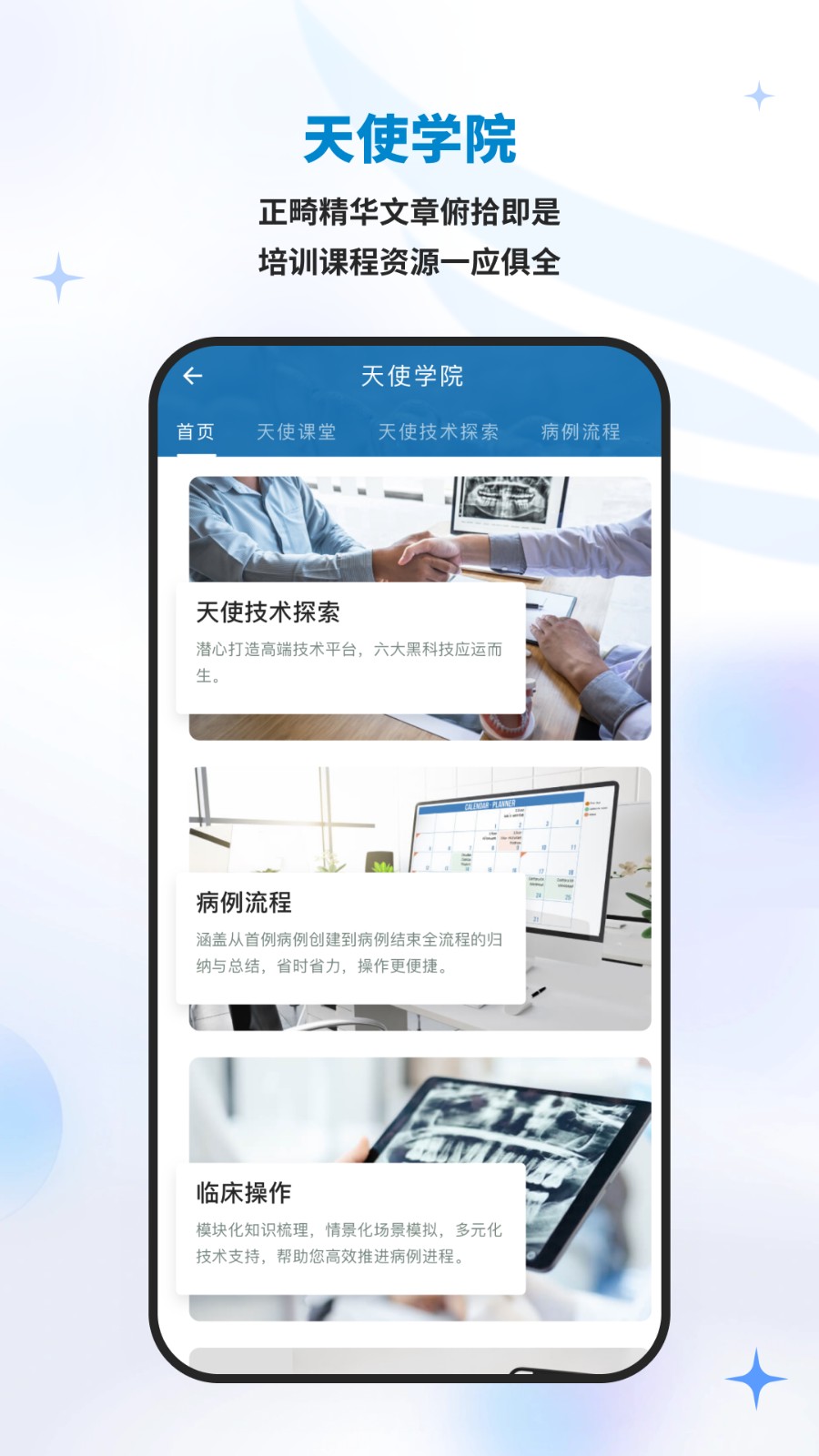 iortho官方版 v11.0.4 安卓版 4