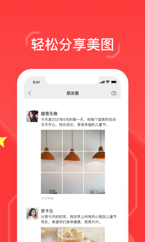 九宫格切图大师app v1.0.8安卓版 2