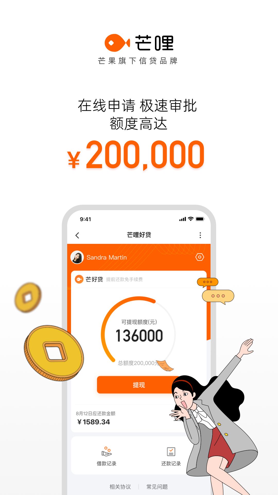 芒果旺卡(芒哩) v4.0.4安卓版 2