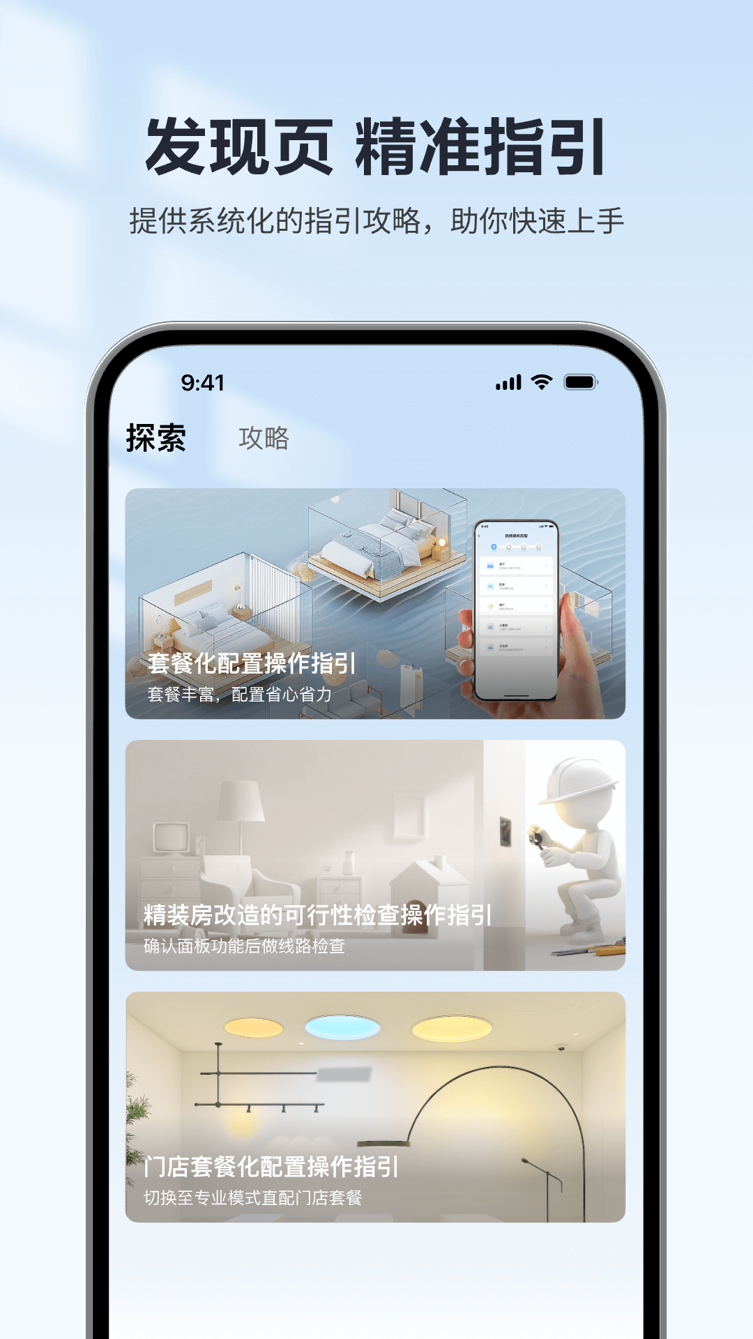 欧享家控制灯光软件 v5.1.0安卓版 4