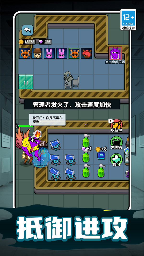 节奏盒子对战篇 1 3