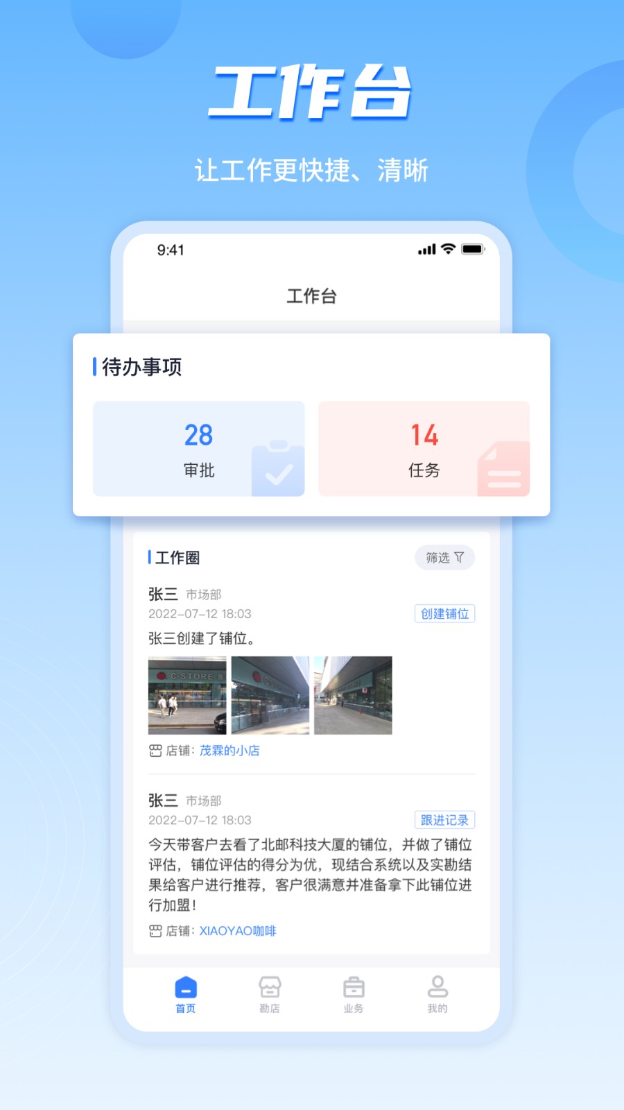 数位拓店云app官方版(上上参谋) v4.8.01 安卓版 0
