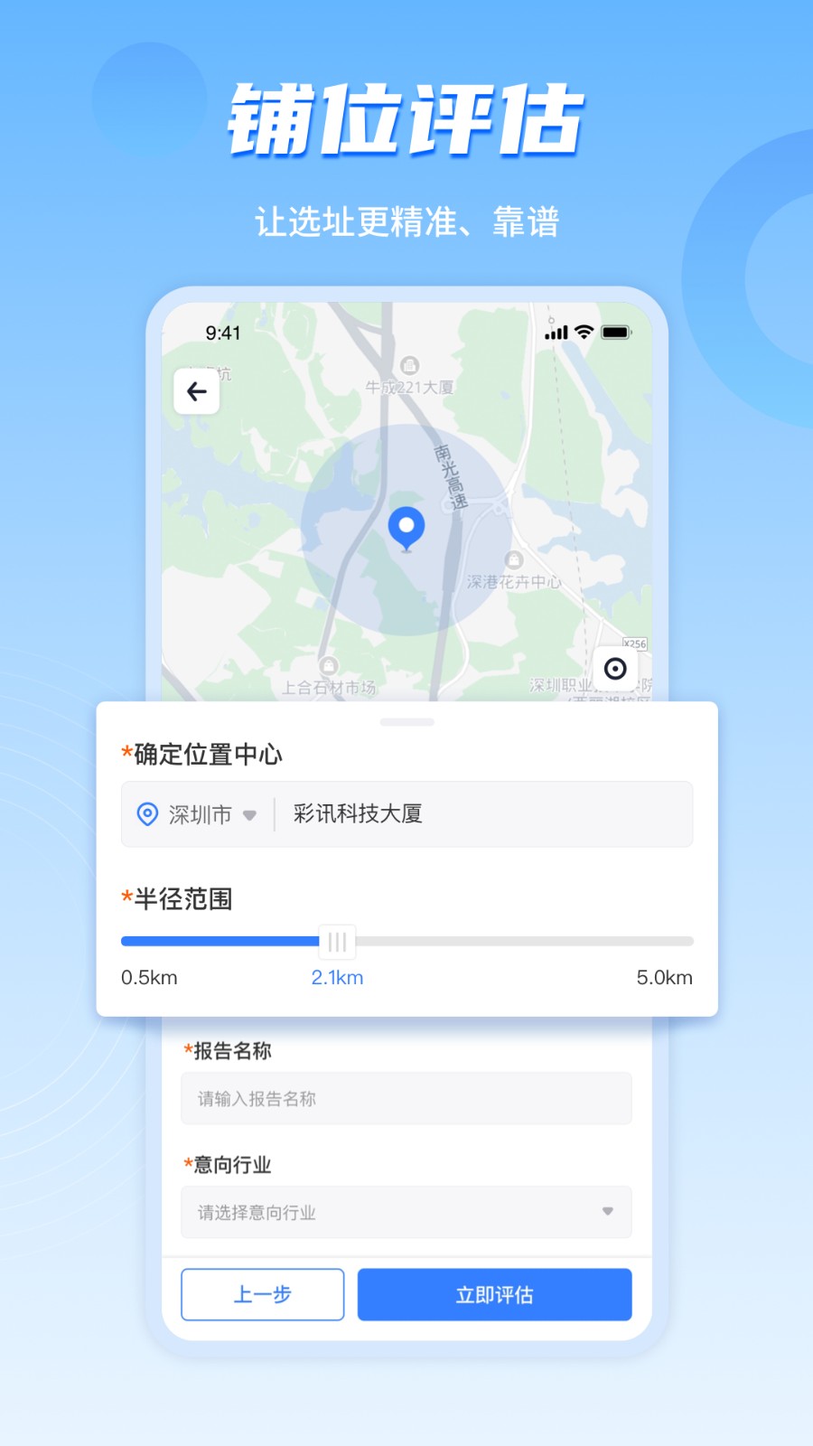数位拓店云app官方版(上上参谋) v4.8.01 安卓版 1