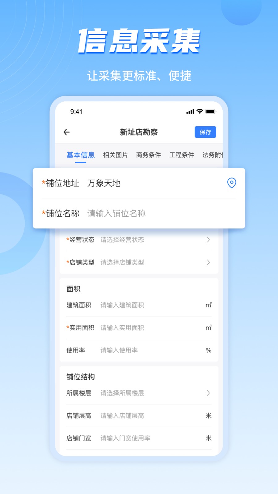 数位拓店云app官方版(上上参谋) v4.8.01 安卓版 2