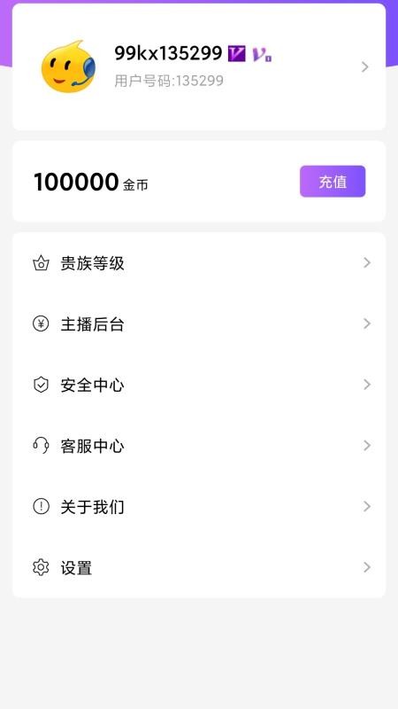 99视频 v1.9.2 1