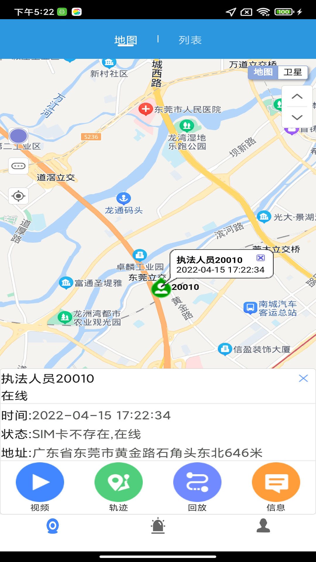 cmsv9手机软件 v9.0.1.641 安卓版 3