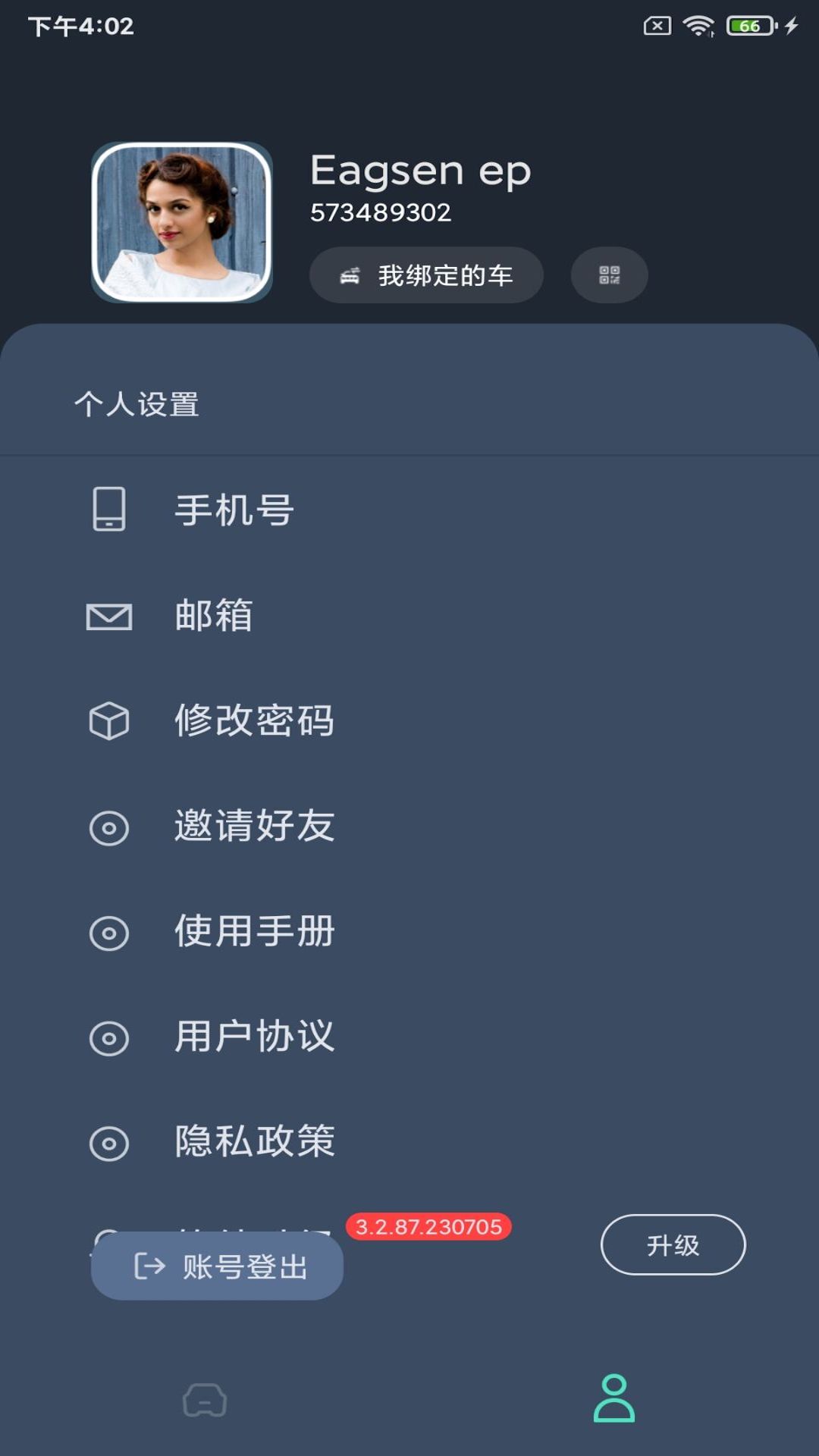 鹰信车载助手软件 v3.2.90.240116安卓版 2