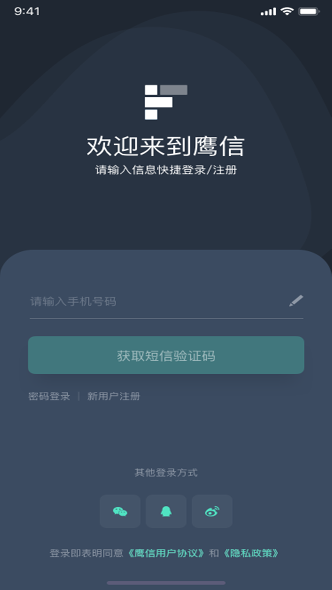 鹰信车载助手软件 v3.2.90.240116安卓版 4