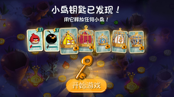 愤怒的小鸟2 0.1.5 0