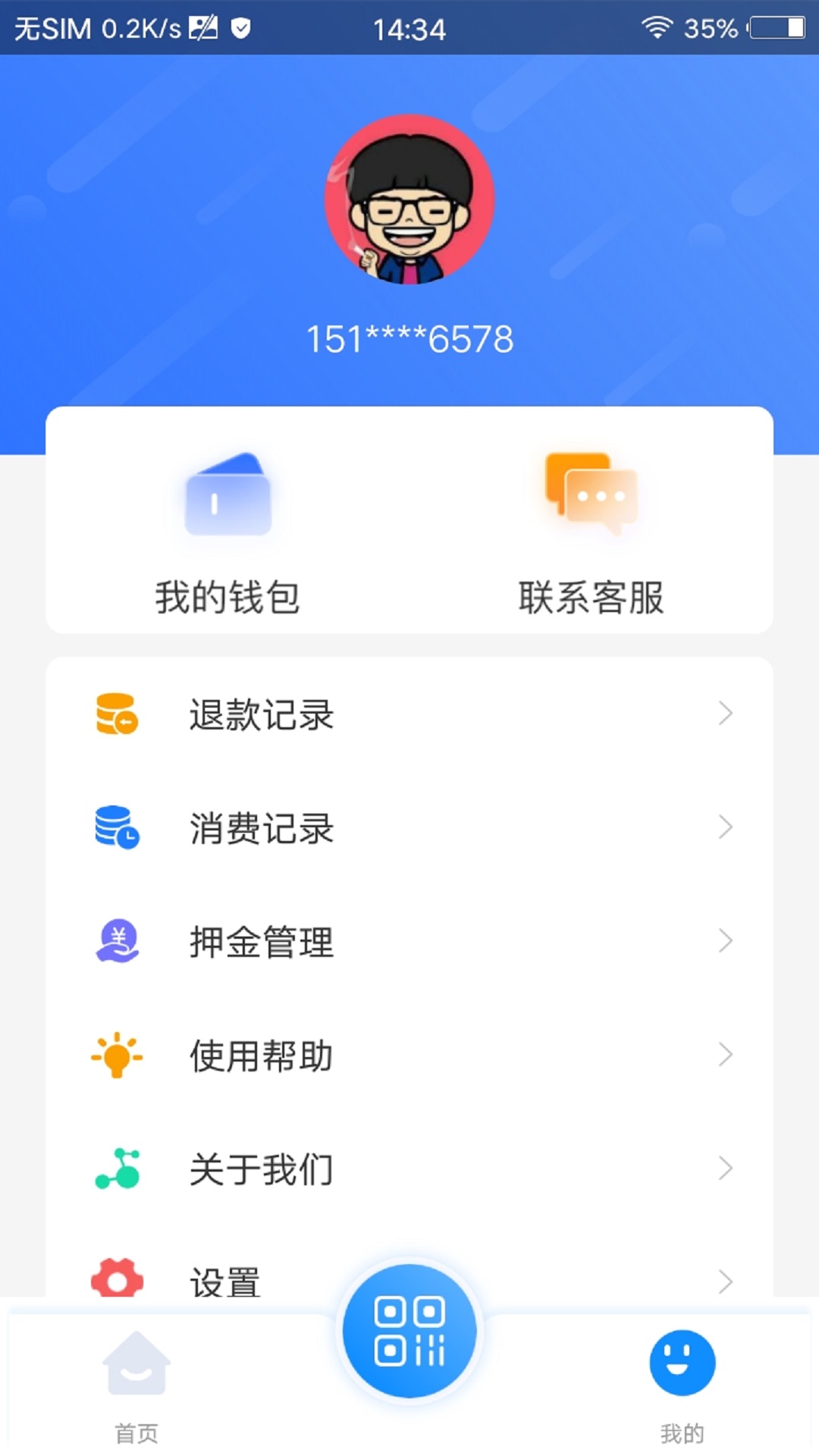 善国行app官方版 v1.0.2手机版 0