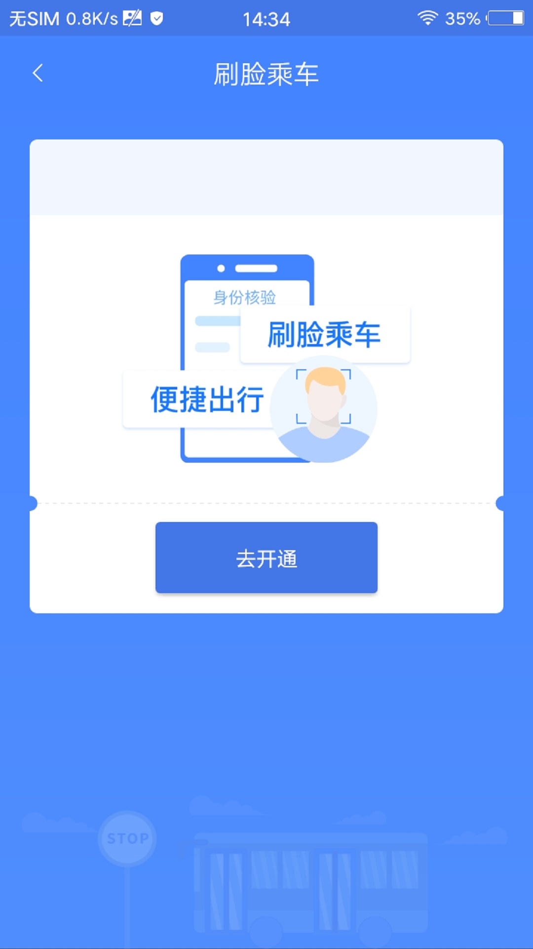 善国行app官方版 v1.0.2手机版 1
