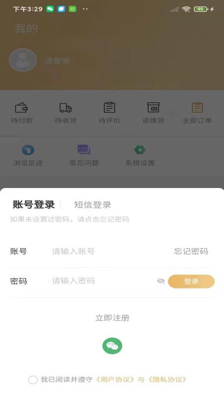 伊鸣互联 v3.7.48 1