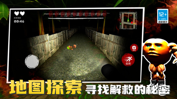 鱿鱼闯关木头人 1 1