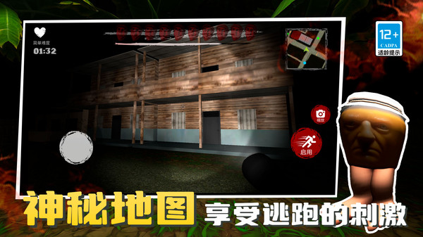 鱿鱼闯关木头人 1 0