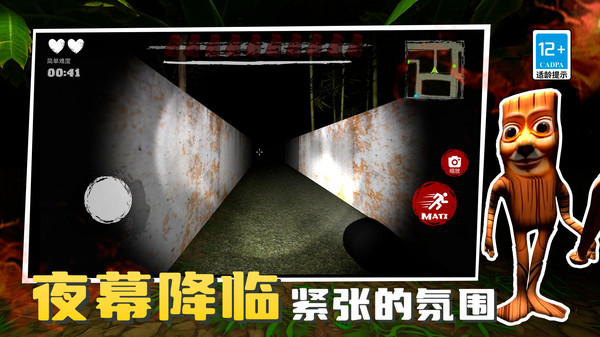 鱿鱼闯关木头人 1 3