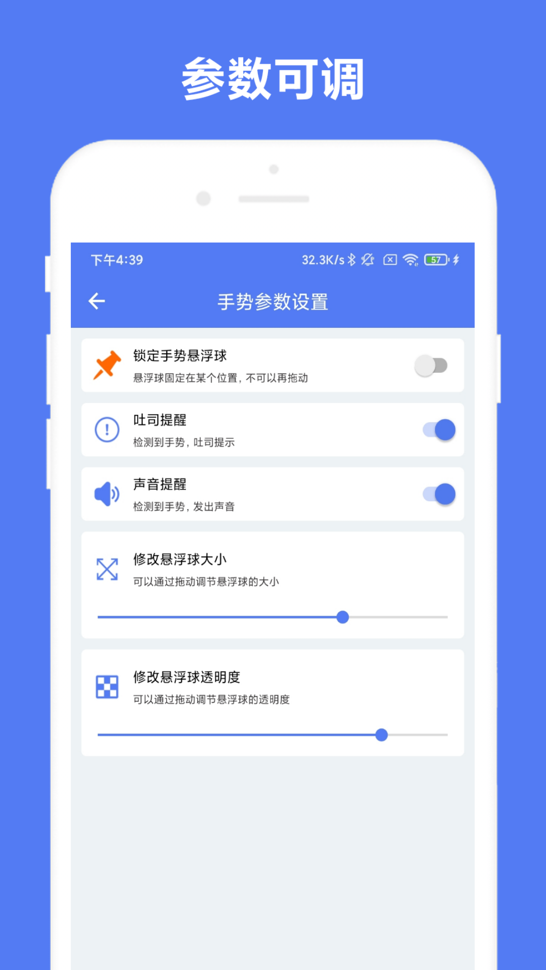 优奕手势控制软件(自定义手势控制) v1.0.8 安卓版 1