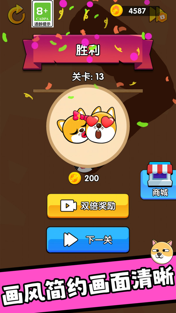 脑洞的力量 1.0.6 4