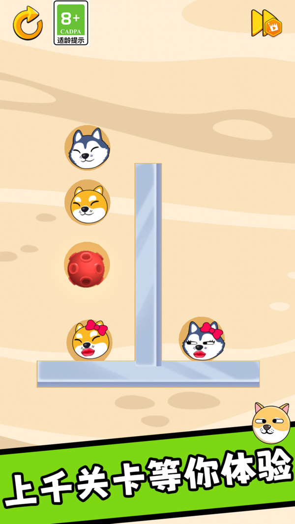 脑洞的力量 1.0.6 3
