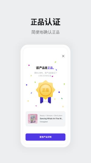 红线扫手机版 v2.1.0 安卓版 3