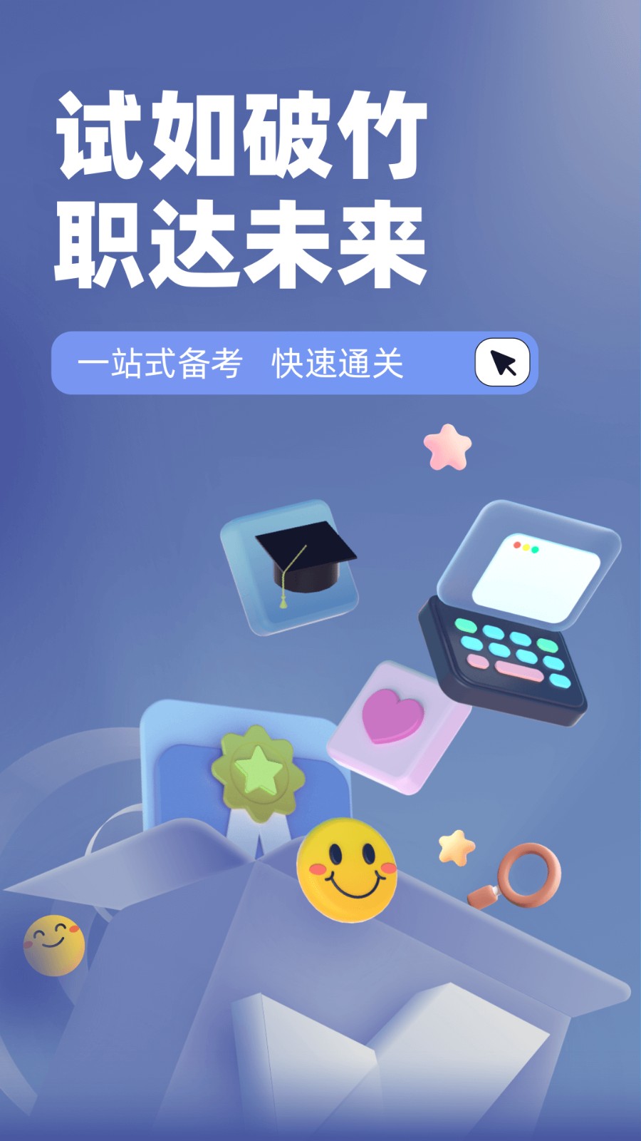 税务师考试聚题库最新版 v2.0.6 安卓版 3