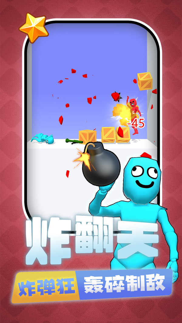你是来找茬 2.0.2 1