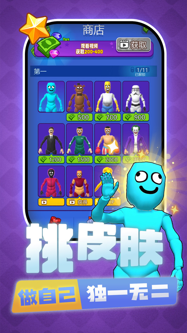 你是来找茬 2.0.2 4