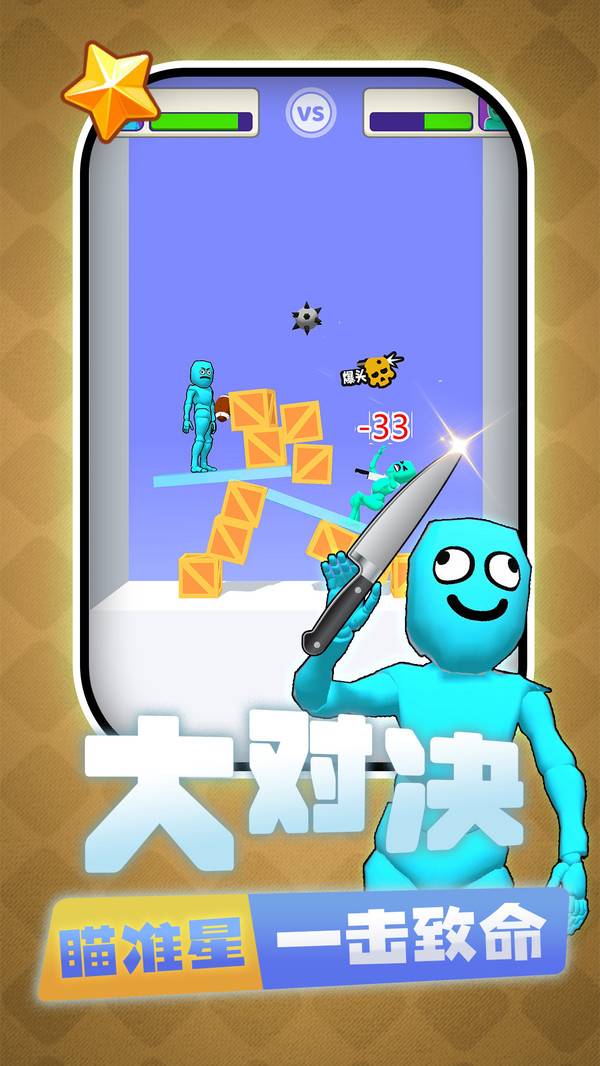 你是来找茬 2.0.2 0