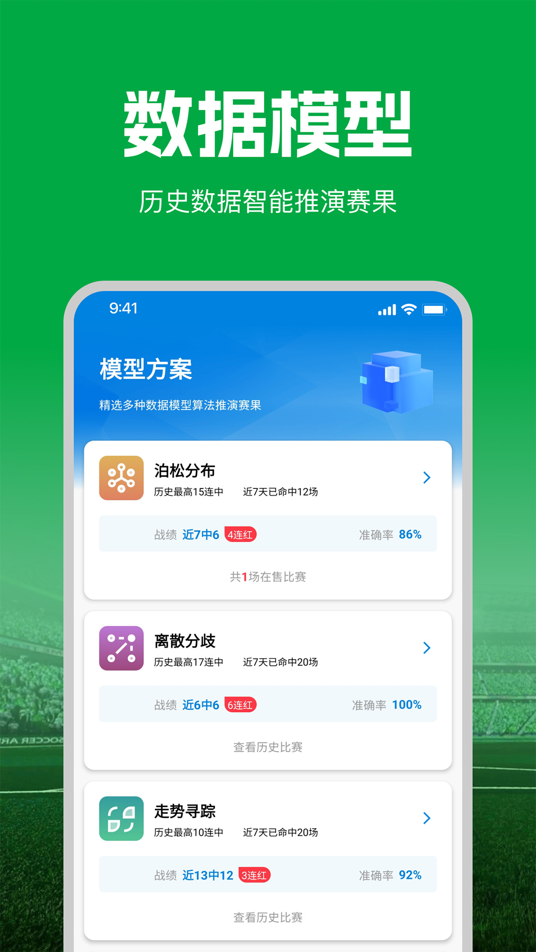 大象比分app官方版 v3.6.3安卓版 0