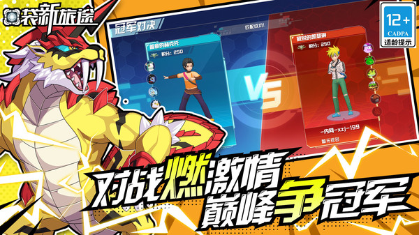 口袋新旅途 1.0.8 0