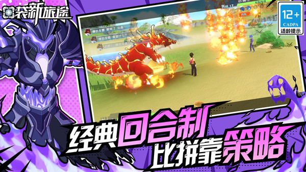 口袋新旅途 1.0.8 2