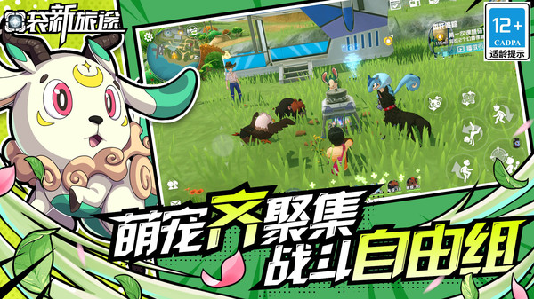 口袋新旅途 1.0.8 3