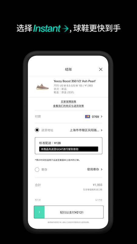 goat官方最新版 v2.4.0安卓版 4
