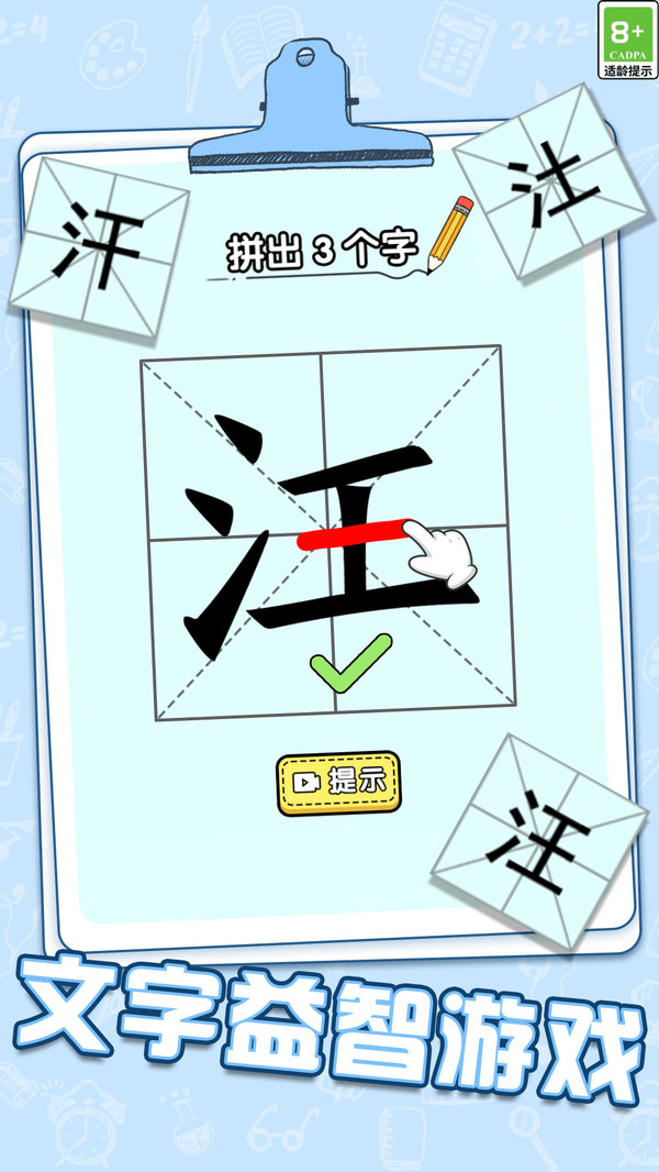 我看你咋过 1.0.2 4
